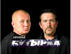 Флешка Бутырка полное собрание + бонус