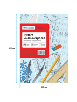 Бумага масштабно-координатная OfficeSpace, А3 10л., голубая, в папке