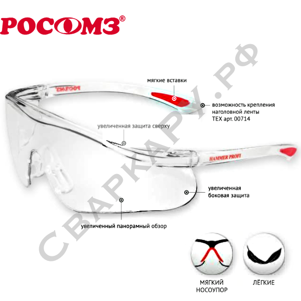 Очки О55 Hammer Profi