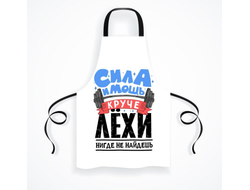 Фартук #4 Алексей