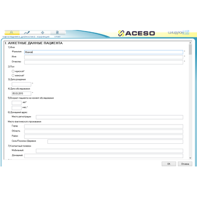 Цицерон.ЛОГО диакорр 1 для детей 5-7 лет
