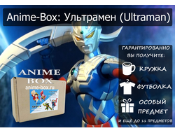 ANIME-BOX: Ультрамен (Ultraman)