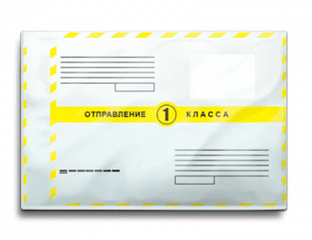 Пакет конверт почтовый 1 класс полиэтиленовый Почта России в ассортименте