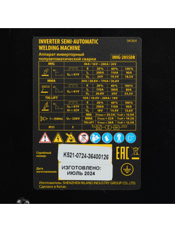 Аппарат инвертор. полуавтомат. cварки IMIG-205SDR, 200 А, ПВ 60%, катушка 5 кг Denzel