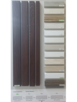 IMPRESS. ДЕКОРАТИВНЫЕ РЕЙКИ