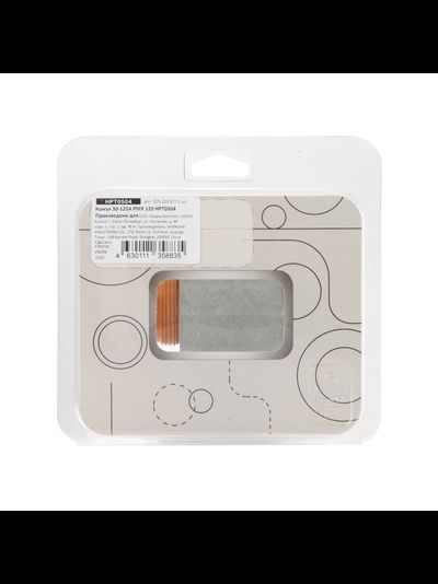Кожух 30-125А PMX 125 HPT0504