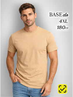 Футболка ХБ Baseclo цвет БЕЖЕВЫЕ, 180гр, размер 4XL