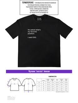 Футболка женская оверсайз "CEO"