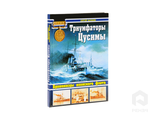 Триумфаторы Цусимы. Броненосцы японского флота