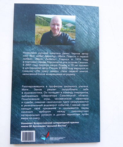 По снегу вверх