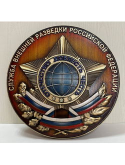 Герб Служба Внешней Разведки Российской Федерации
