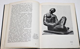 Светлов И.Е. Современная румынская скульптура. М.: Изобразительное искусство. 1974г.