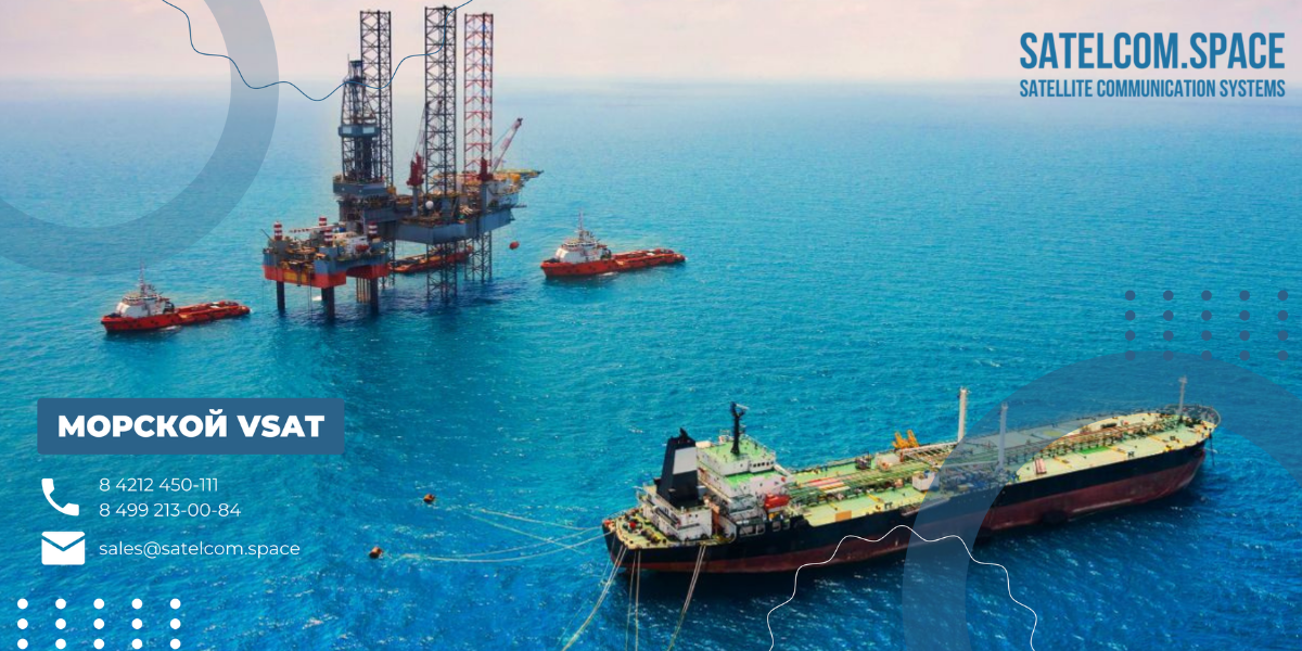 Интернет на море
