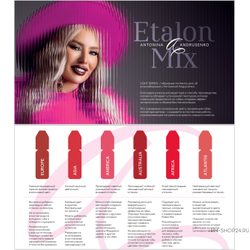 Etalon Mix Light Series Africa