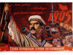 Плакат СССР №42