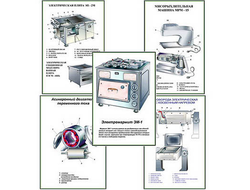 Плакаты ПРОФТЕХ "Оборудование цехов общественного питания. Часть 2" (19 пл, винил, 70х100)