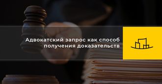 Адвокатский запрос Ижевск