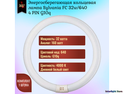 Sylvania FC 32w/33-640 G10q