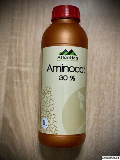 Аминокат 30% (от 50мл до 1л)
