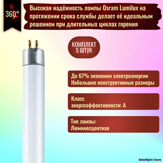 Osram Plus Eco L8w 827/830/840 T5 G5