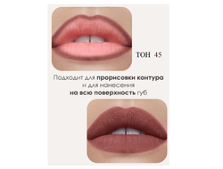 Карандаш для губ косметичечкий контурный BelorDesign