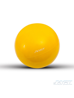 SF-BP1k - Мяч для пилатеc SKYFIT NEW