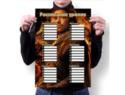 Расписание уроков Дом Дракона, House of the Dragon №4