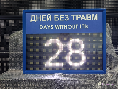 Табло "Дней без травм DAYS WITHOUT LTIs" 530*690мм