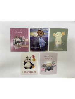 Открытка №2 в ассортименте