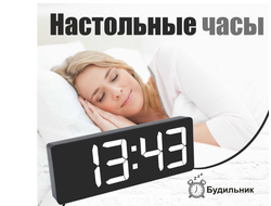 Часы LED Gaosiio DS-3806L (белая подсветка)