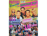 Backstreet Boys Hystory Soecial FANtastic Poster, Иностранные журналы о поп музыке, Intpressshop