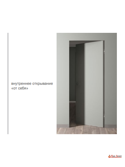 Дверь невидимка универсальная 57 мм скрытого монтажа левая (хром)