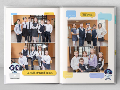 Альбом "Робот"