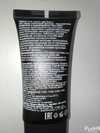 Estrade Тональный крем "СС CREAM SATIN FINISH" | Эстрада