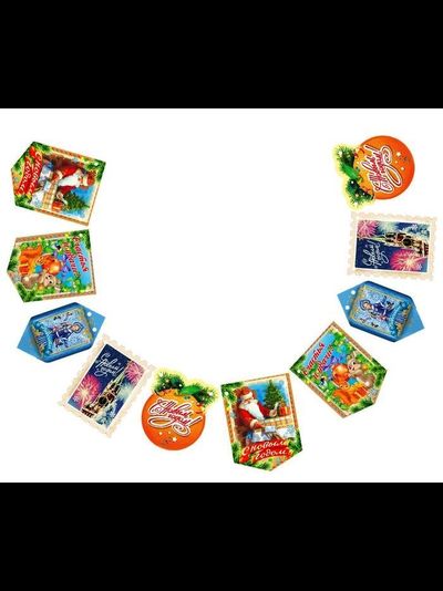 Гирлянда "С НОВЫМ ГОДОМ!"