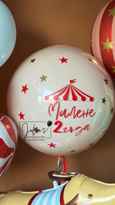 Комплект шаров для девочек №23