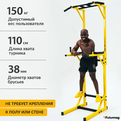 Напольный турник + брусья + пресс PRO, разборный, желтый