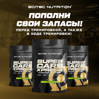 Supercarb Xpress