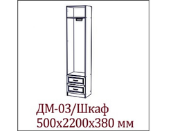 ДМ-03 "Вега" SV-мебель