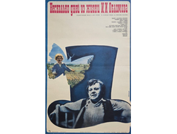 Несколько дней из жизни И. И. Обломова