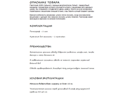 Пантограф с газовым подъёмником 45/60 чёрный PG-GA4560-20 GTV