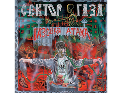 Плакат Сектор Газа, Юрий Хой №9