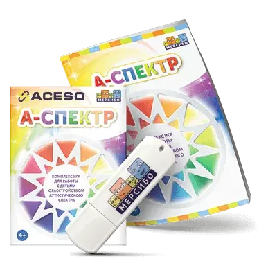 Комплексный набор для дефектолога