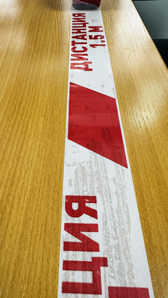 скотч, дистанция, 1.5 метра, с надписью, лента, купить, цена, видео, рулон, скотча, дистанция 1.5