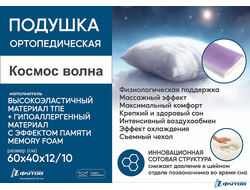 Подушка КОСМОС ВОЛНА