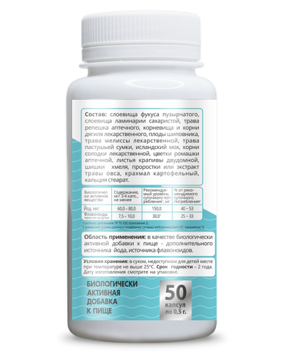 Ламинарина