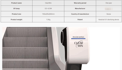 Стерилизатор для поручней эскалатора беспроводной LG