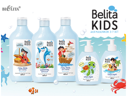 Belita Kids. Для мальчиков 3-7 лет