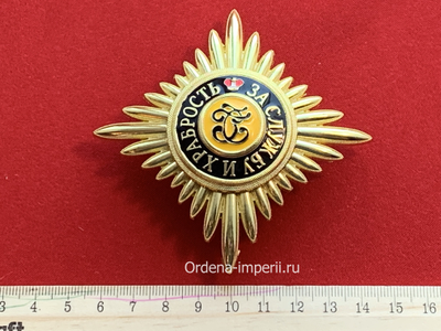 Звезда ордена Святого Георгия, копия LUX! Лот № 40.