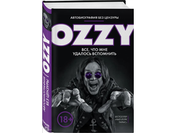 Книга OZZY. Автобиография без цензуры